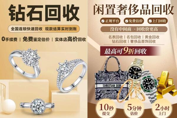 兴山县回收钻石